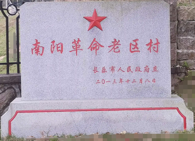 南陽村.png